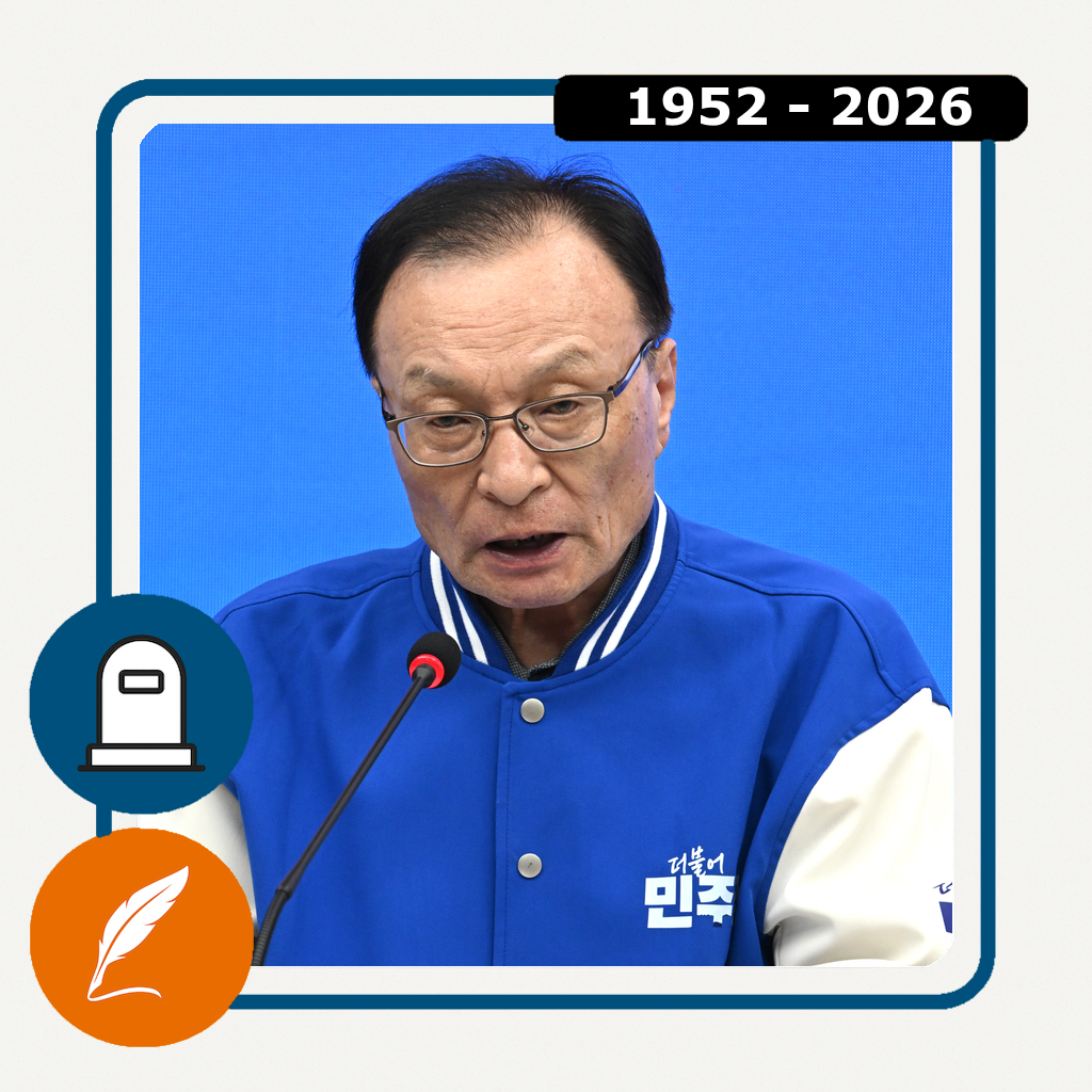 COREE DU SUD - NECROLOGIE